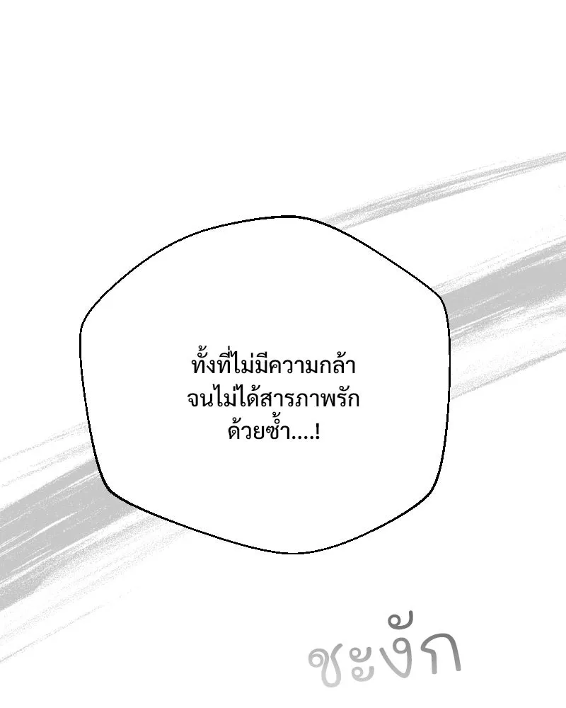 รักนี้ไม่ต้องมีเซนส์ ตอนที่ 64 รูปที่ 89