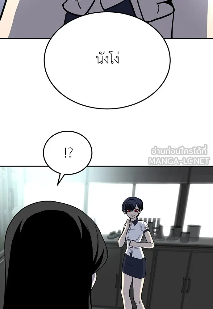 สนามเด็กล่า ตอนที่ 16 รูปที่ 54