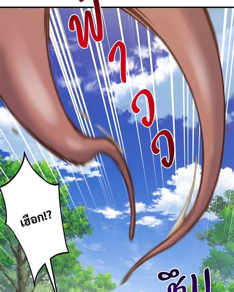 ปลูกผักพิชิตหอคอย ตอนที่ 88 รูปที่ 31