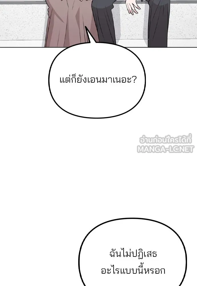 รักผิดแผน ตอนที่ 61 รูปที่ 66
