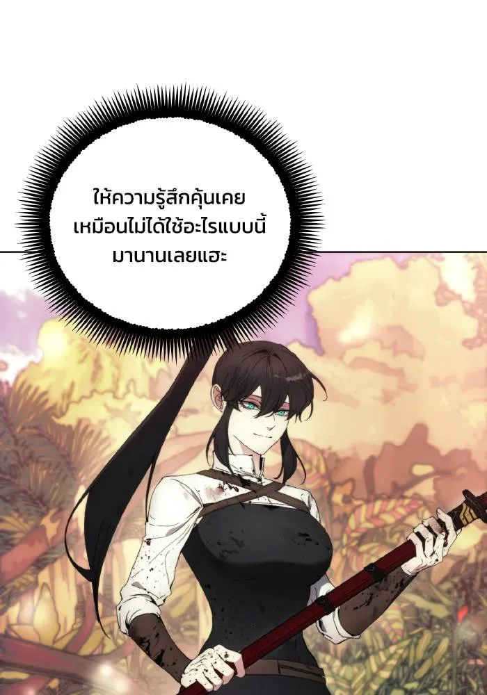 ศึกชิงบัลลังก์เทพเจ้ ตอนที่ 102 รูปที่ 31