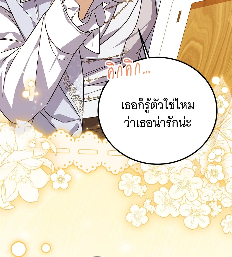 เปลี่ยนบทร้ายให้เป็นบทรัก ตอนที่ 50 รูปที่ 16