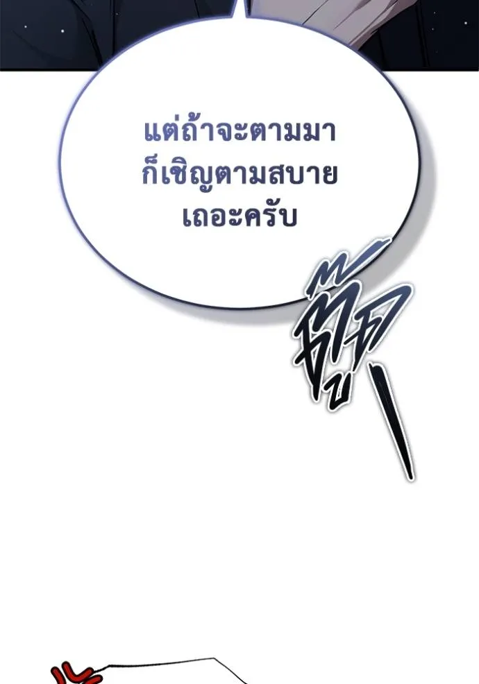 Regressor’s Life Aft ตอนที่ 52 รูปที่ 20