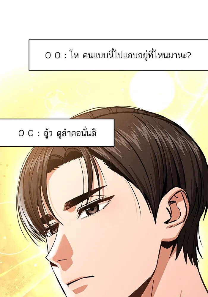 โชคชะตานำพารัก ตอนที่ 111 คนพวกนั้น รูปที่ 53