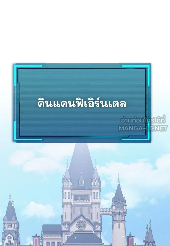 ก็อบลินเลเวล 999 ตอนที่ 6 รูปที่ 90