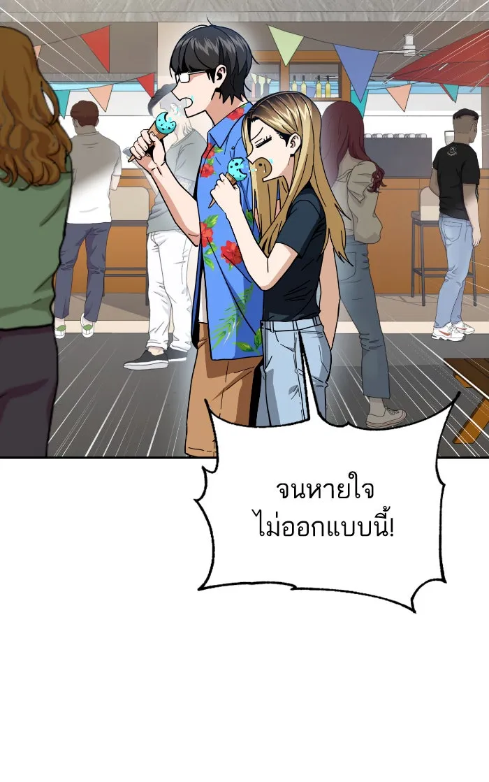 โชคชะตานำพารัก ตอนที่ 88 อยู่เฉย ๆ ไว้ รูปที่ 89