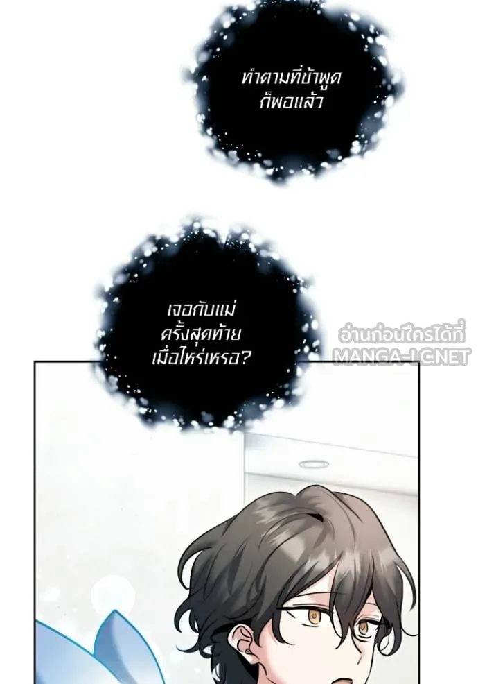 ออร่าดาราอัจฉริยะ ตอนที่ 79 รูปที่ 65