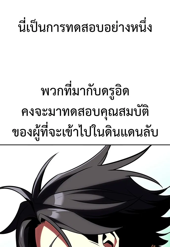 ไอ้เพลเยอร์นั่น ฉันฆ่ามันเอง ตอนที่ 57 รูปที่ 218