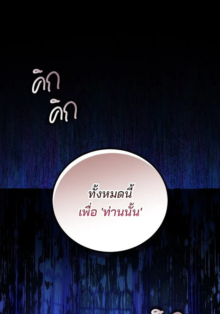 แผนหย่าสามีทรราช ตอนที่ 93 รูปที่ 46