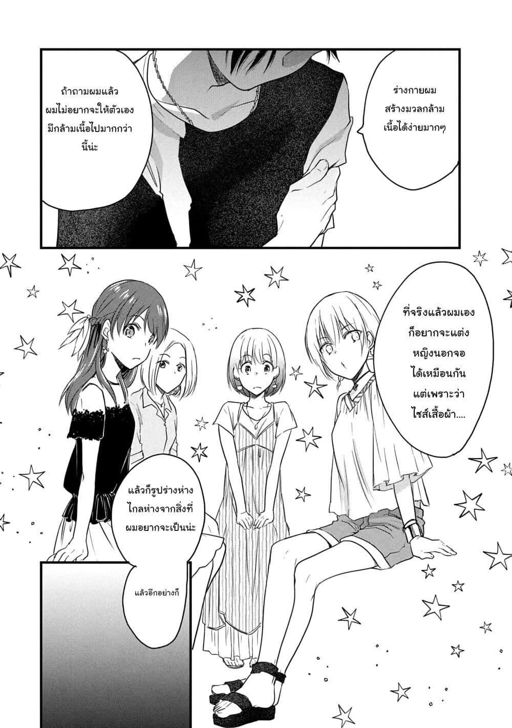 Manga-lc-com อ่านมังงะ อ่านการ์ตูน ออนไลน์ ฟรี Josou Shite Off-kai ni Sanka Shite mita. ตอนที่ 1 2 3 4 5 6 7 8 9 10 11 12 13 14 ฟรี ไม่มีโฆษณา Manga-lc - อ่าน มังงะ อ่าน การ์ตูน ออนไลน์ อ่านมังงะ ฟรี
