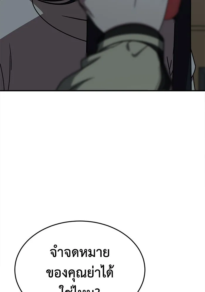 ช่วยเปลี่ยนฉันที ตอนที่ 208. ซีซัน 2 ลาอิมฮยัง 10 รูปที่ 43