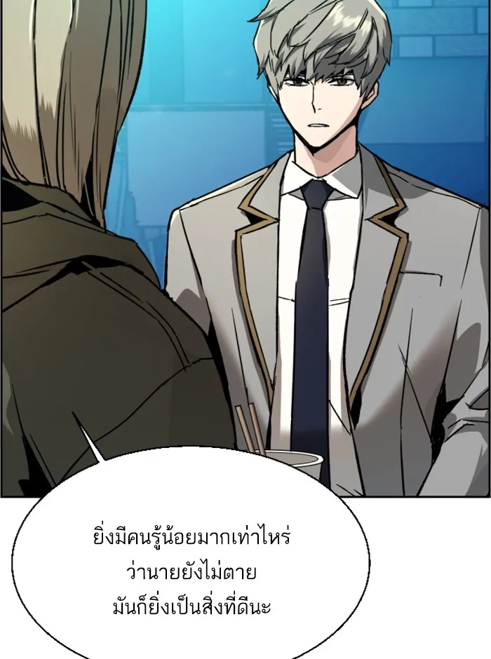 พี่ชายสายบอดี้การ์ด ตอนที่ 40 รูปที่ 23
