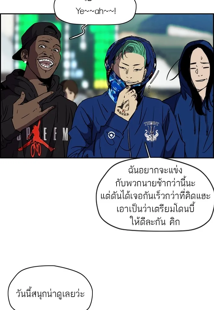 ปั่นสู้ฝันbrWind Breaker ตอนที่ 8 รูปที่ 46