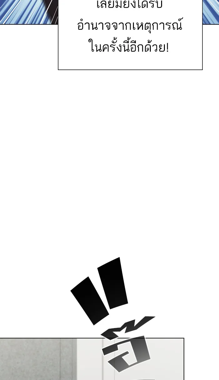 ผู้เล่นขั้นเทพแห่งหอคอยฝึกสอน ตอนที่ 62 รูปที่ 23