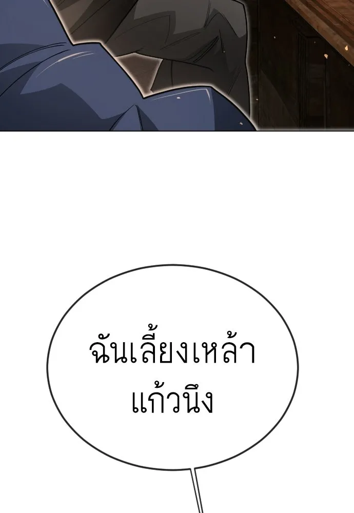 ยุคแห่งยอดมนุษย์ ตอนที่ 119 รูปที่ 119