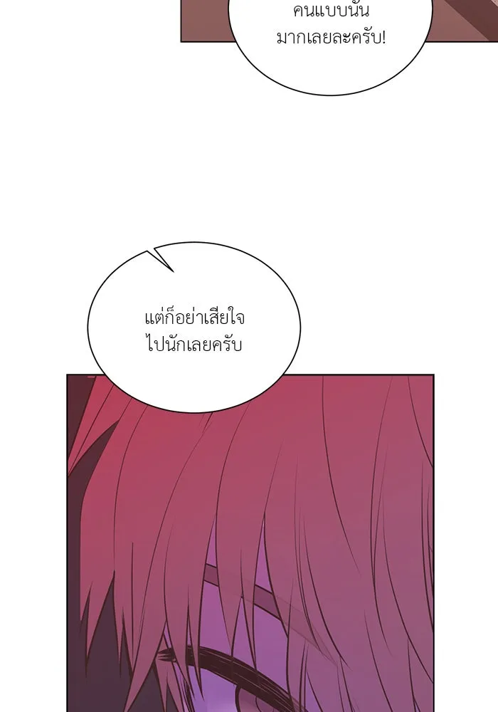 อย่าล้อเล่นกับหัวใจ ตอนที่ 75 รูปที่ 17