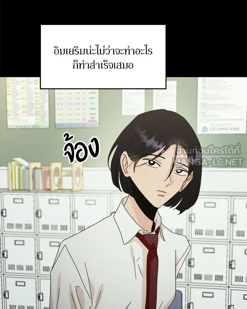 Pyramid Game เกมพีระมิด ตอนที่ 76 รูปที่ 54