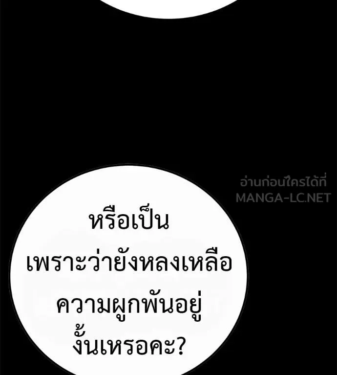 มัจจุราชชุดแดง ตอนที่ 33 รูปที่ 287