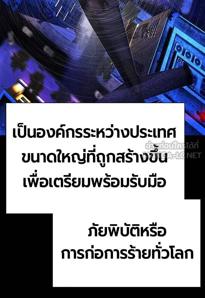 Jungle Juice ตอนที่ 172 รูปที่ 144