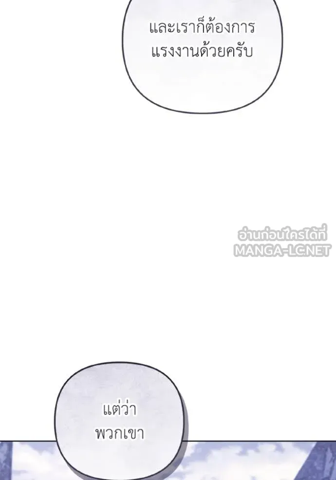 ราชินีจอมมาร ตอนที่ 47 รูปที่ 8