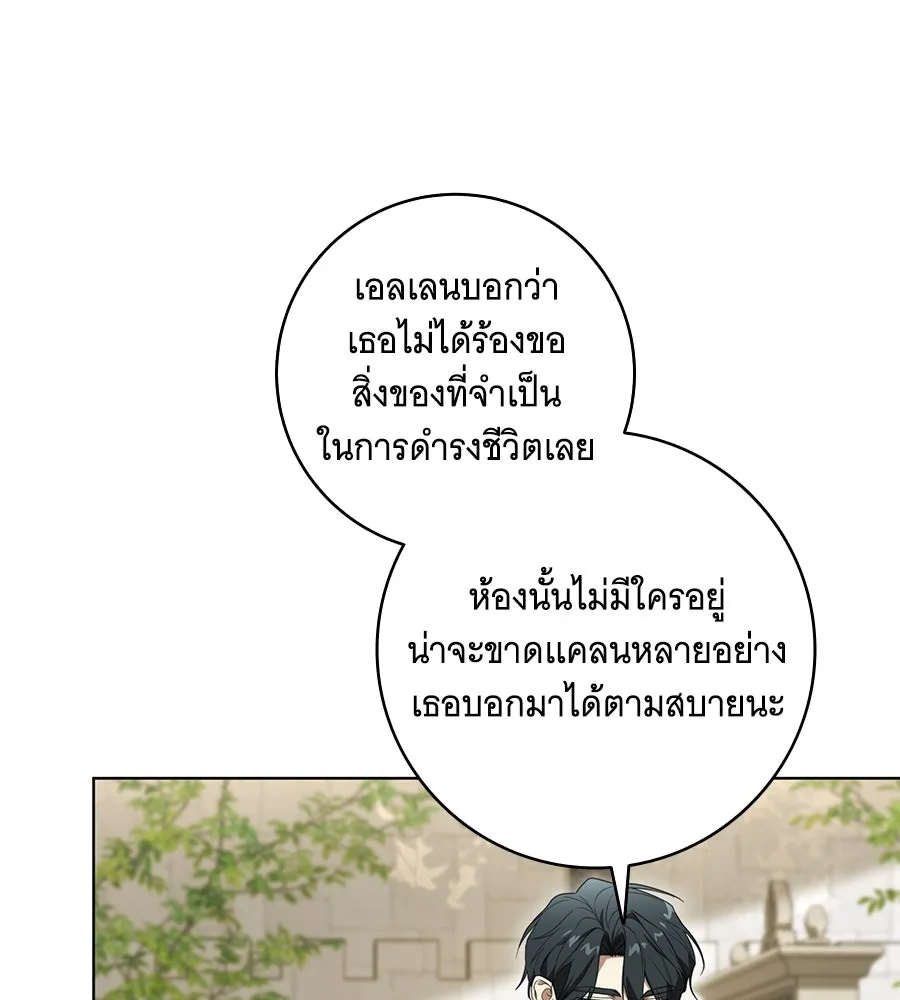 ทุกอย่างที่เสียไป ฉันขอทวงคืน ตอนที่ 73 รูปที่ 41