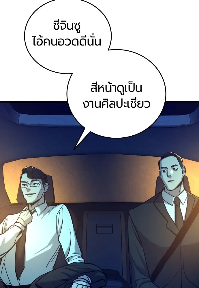 มือพิพากษา ตอนที่ 22 รูปที่ 44