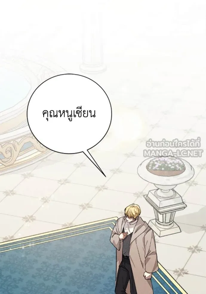 รักนะคะ ป๊ะป๋า ตอนที่ 34 รูปที่ 70