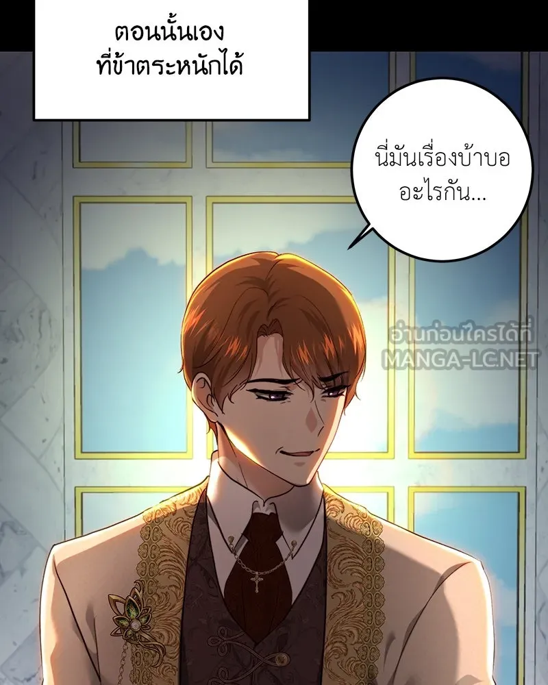 เจ้าหญิงคลั่งแห่งวังหลวง ตอนที่ 90 รูปที่ 78