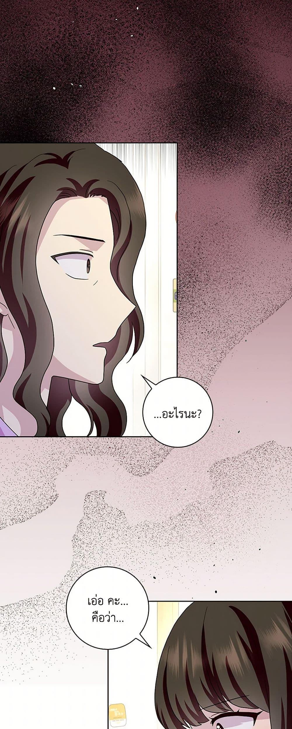 Manga-lc-com อ่านมังงะ อ่านการ์ตูน ออนไลน์ ฟรี When I Quit Being A Wicked Mother-in-law, Everyone Became Obsessed With Me ตอนที่ 1 2 3 4 5 6 7 8 9 10 11 12 13 14 ฟรี ไม่มีโฆษณา Manga-lc - อ่าน มังงะ อ่าน การ์ตูน ออนไลน์ อ่านมังงะ ฟรี