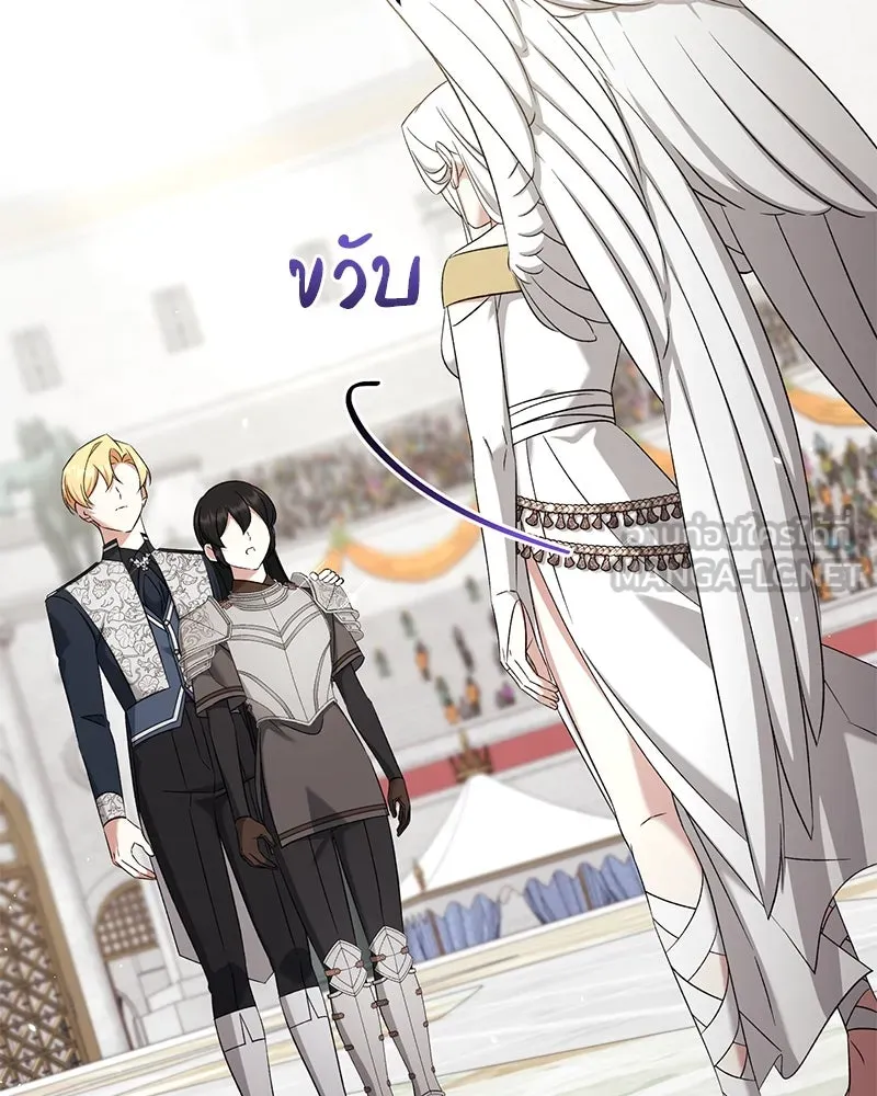 ภารกิจไล่ตามลุค บีเชล ตอนที่ 75 รูปที่ 15