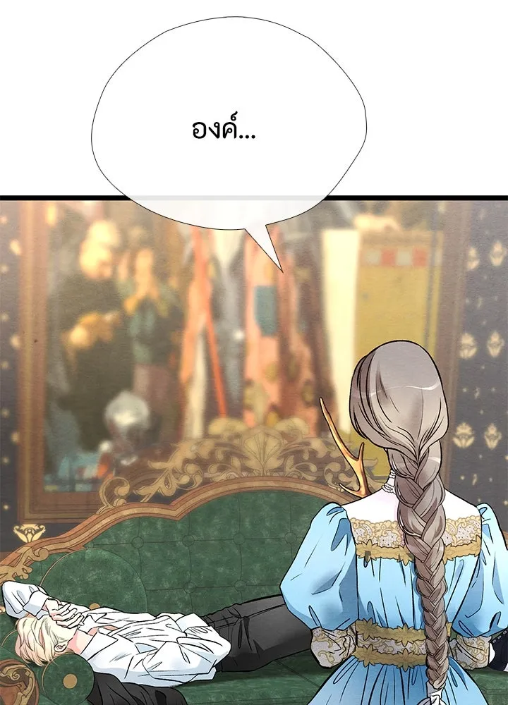 องค์ชายผู้อื้อฉาว ตอนที่ 32 รูปที่ 38