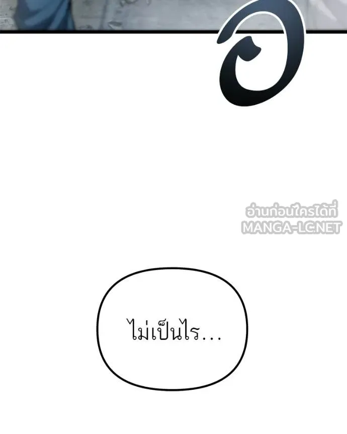 โทษที พื้นที่นี้ ตอนที่ 59 รูปที่ 90