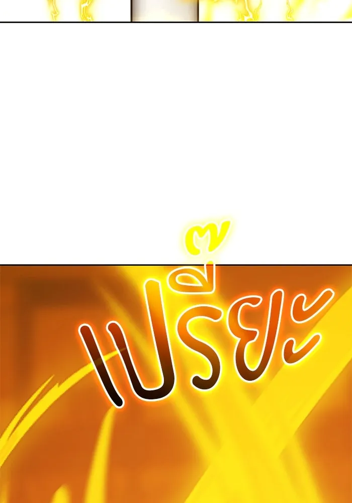 +99 ท่อนไม้พร้อมบวก ตอนที่ 33 ศัตรูที่แข็งแกร่งที่สุด (6) รูปที่ 122