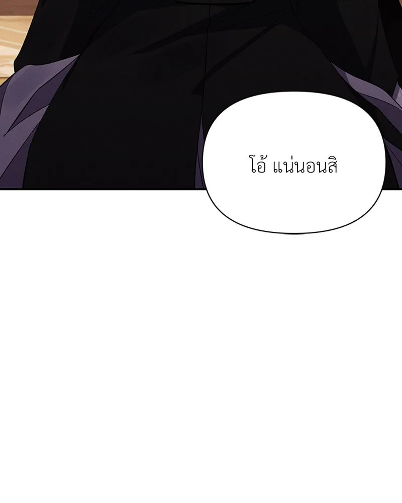 โอ้ ศัตรูที่รัก ตอนที่ 51 รูปที่ 121