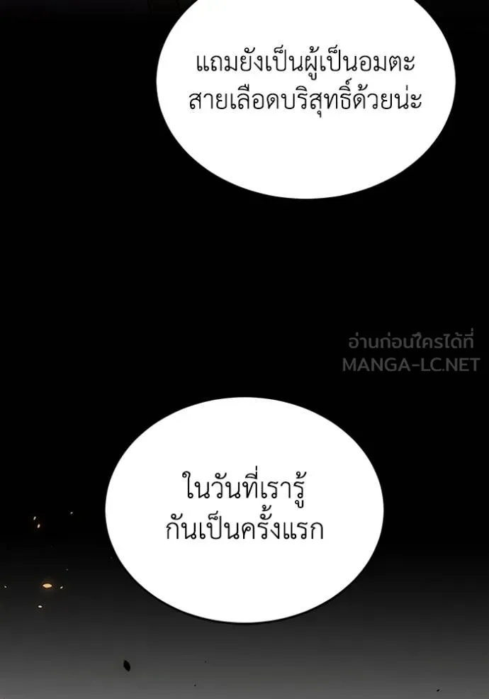 อัจฉริยะนอกคอก ตอนที่ 94 รูปที่ 9