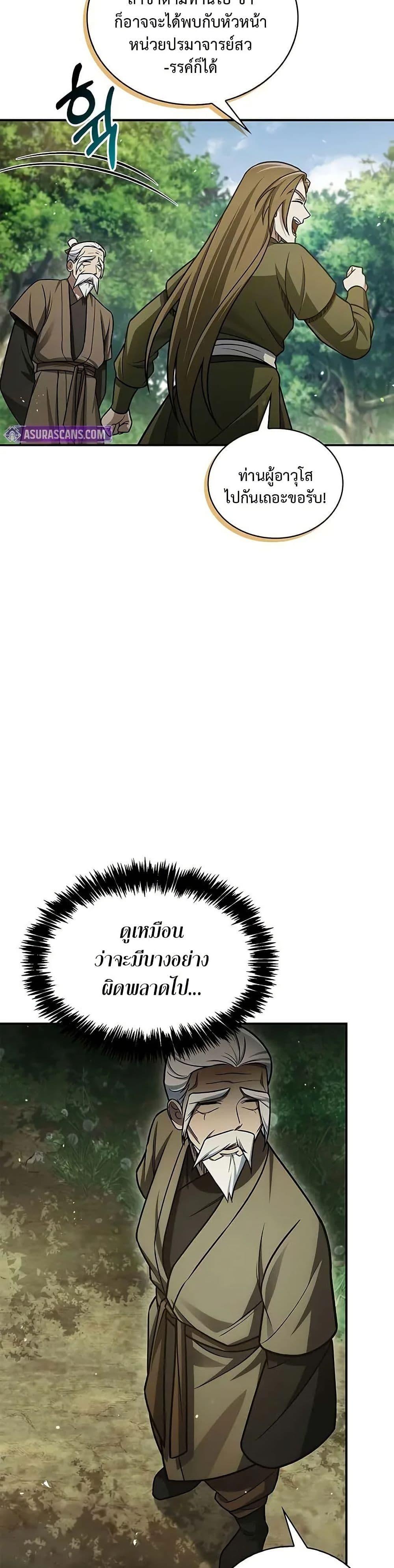 Manga-lc-com อ่านมังงะ อ่านการ์ตูน ออนไลน์ ฟรี Heavenly Grand Archive’s Young Master ตอนที่ 1 2 3 4 5 6 7 8 9 10 11 12 13 14 ฟรี ไม่มีโฆษณา Manga-lc - อ่าน มังงะ อ่าน การ์ตูน ออนไลน์ อ่านมังงะ ฟรี