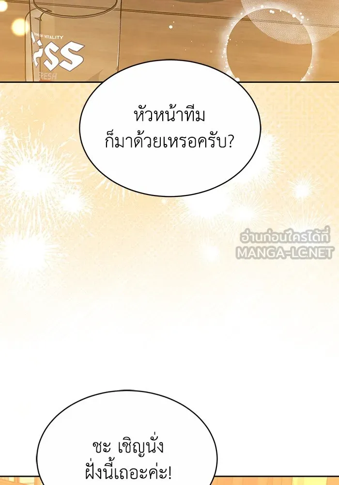 ละลายรักให้ล้นใจ ตอนที่ 33 รูปที่ 75