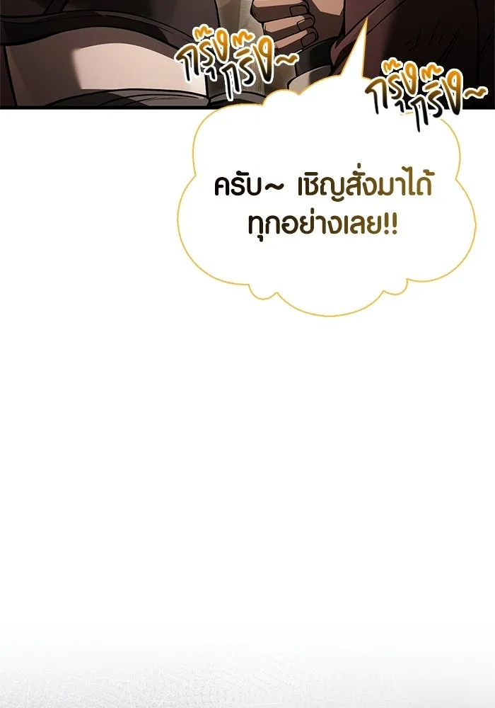 เอาชีวิตรอดในเกมฉบับคนเถื่อน ตอนที่ 128 พันธมิตรวัลฮัล-ลา รูปที่ 103