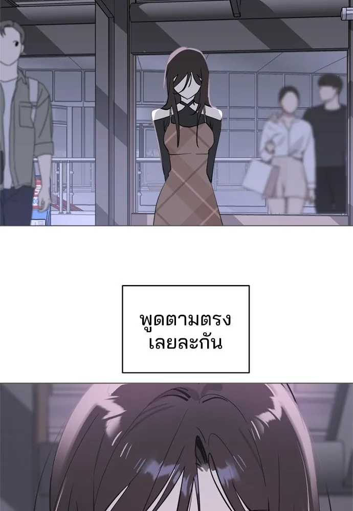 สวยเองนักเลงพอ ตอนที่ 57 รูปที่ 83