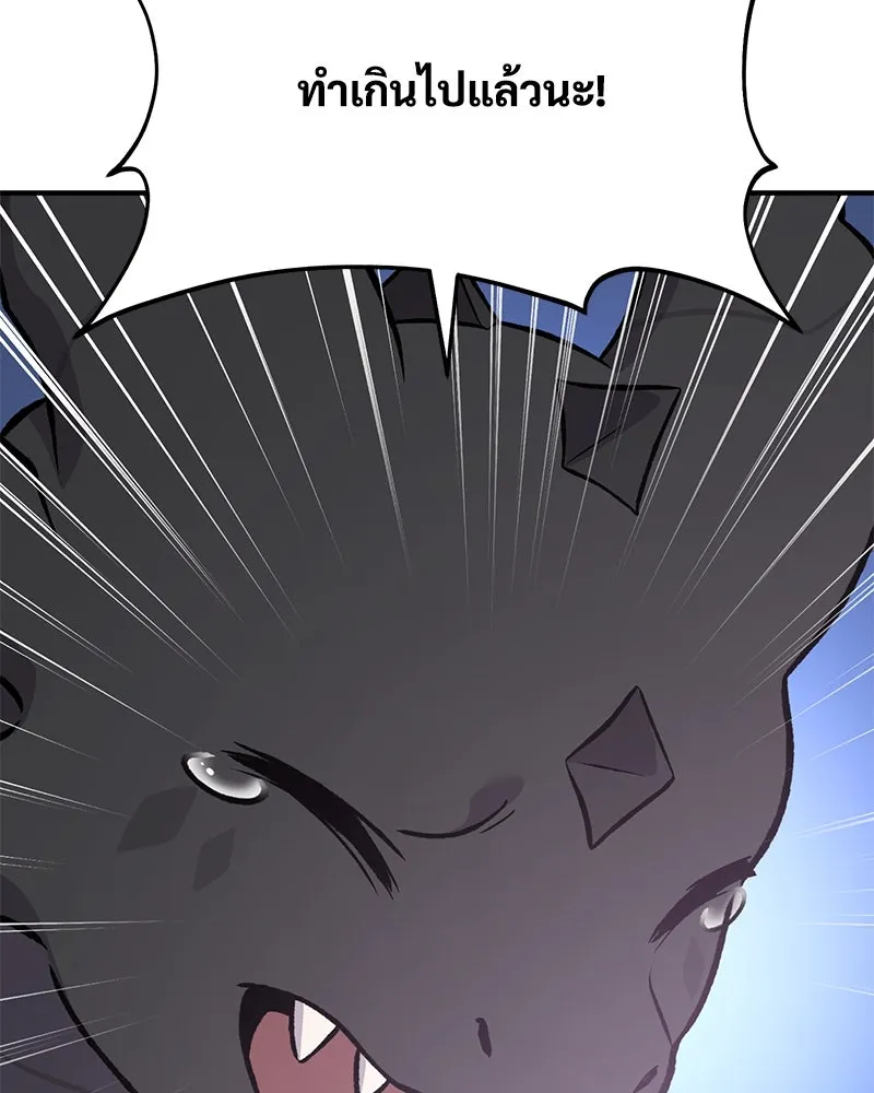 ปลูกผักพิชิตหอคอย ตอนที่ 71 รูปที่ 23