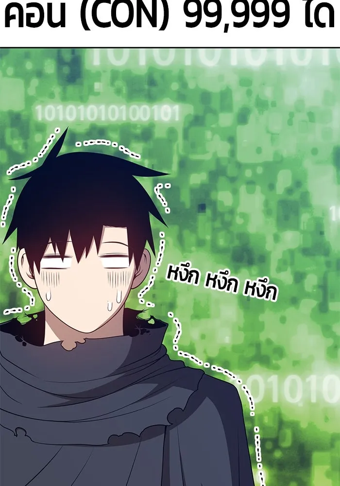 +99 ท่อนไม้พร้อมบวก ตอนที่ 25 รูปที่ 380