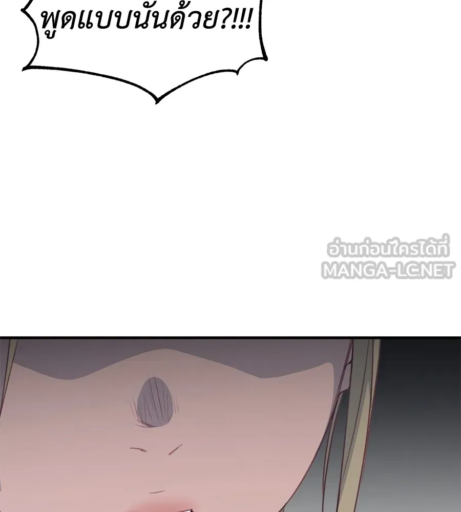 Spy House ตอนที่ 27 รูปที่ 63