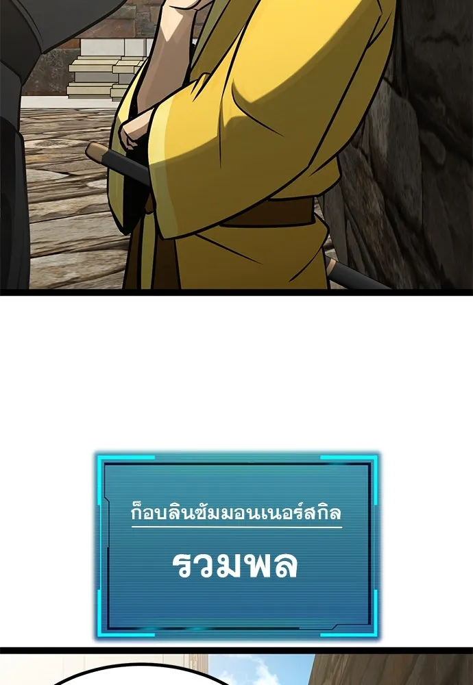 ก็อบลินเลเวล 999 ตอนที่ 12 รูปที่ 148