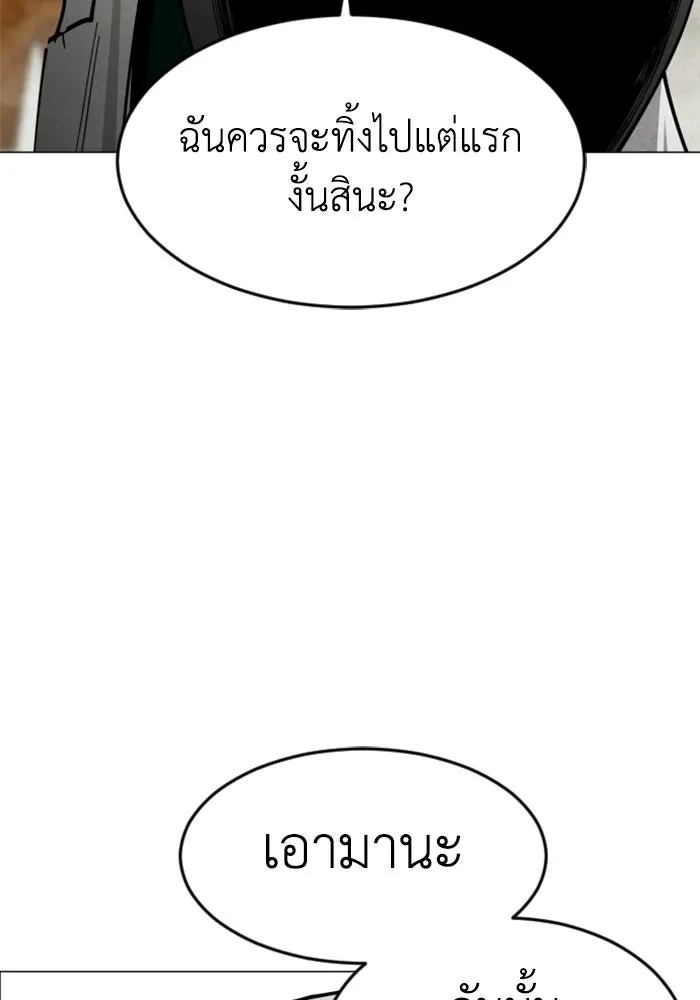 FOG LAND ตอนที่ 36 รูปที่ 22