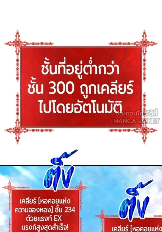 +99 ท่อนไม้ ตอนที่ 173 รูปที่ 345