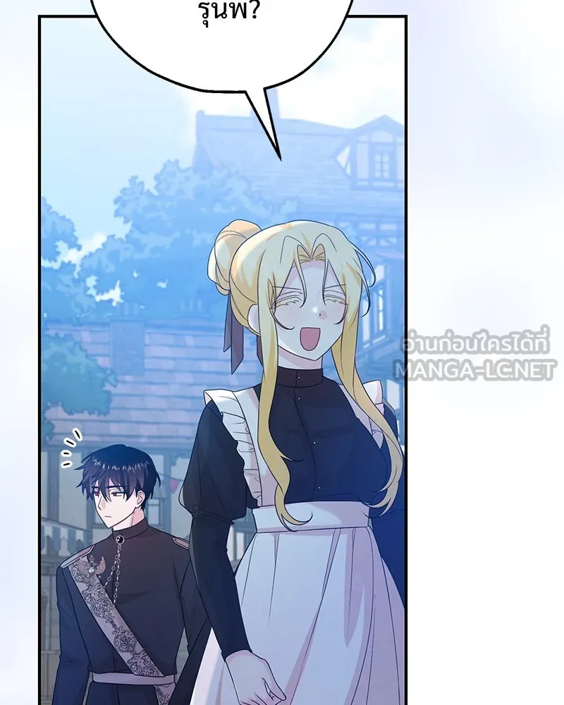 อนาคตพบรัก ตอนที่ 26 รูปที่ 78