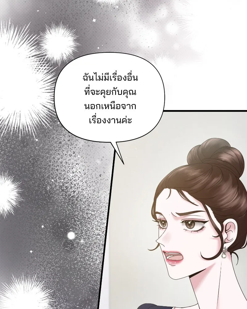 สามีที่ไม่ได้ขอ ตอนที่ 32 รูปที่ 98