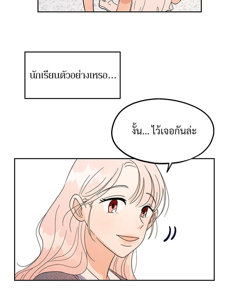 Pyramid Game เกมพีระมิด ตอนที่ 6 รูปที่ 10