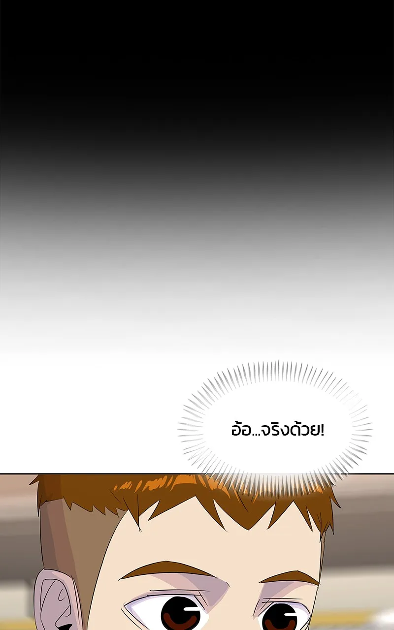 บันทึกครัวค่ายทหาร ตอนที่ 218 รูปที่ 50