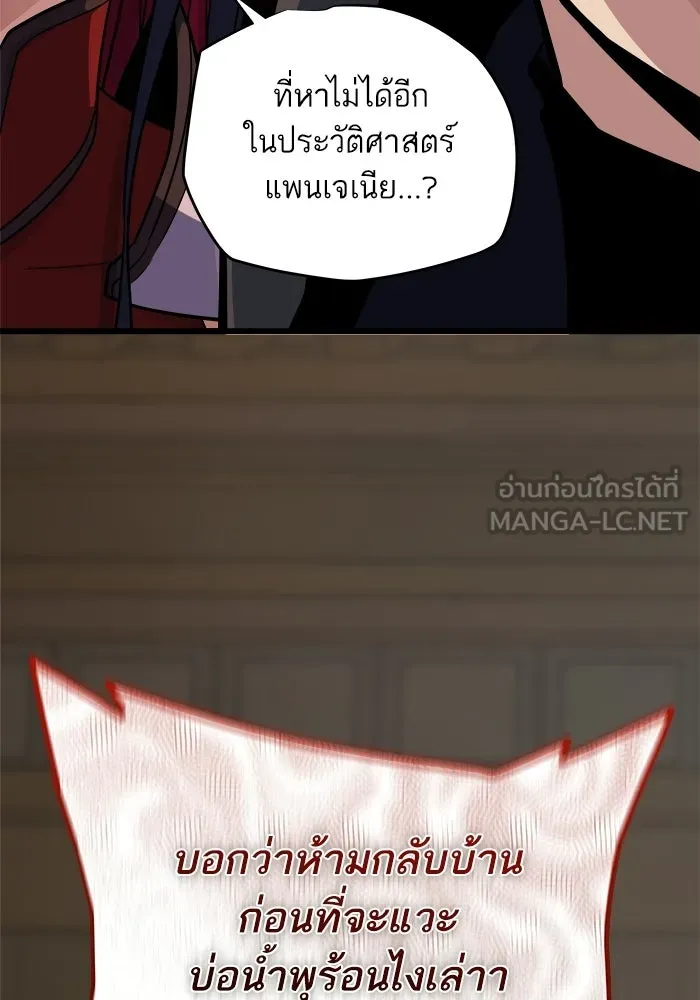 เริ่มเกมพร้อม 13 คุณสมบัติลับ ตอนที่ 24 รูปที่ 171